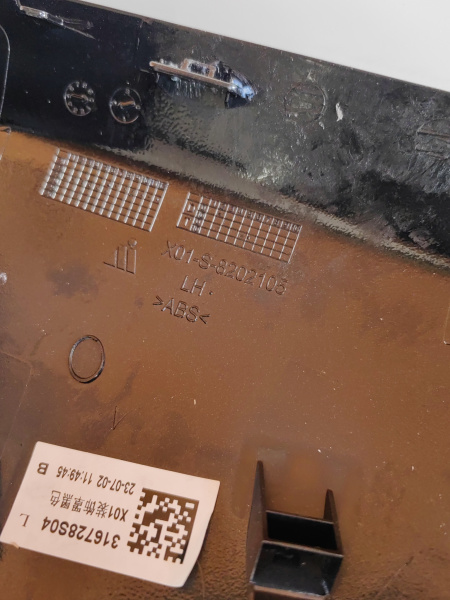 Крышка зеркала левая Li L8 L9