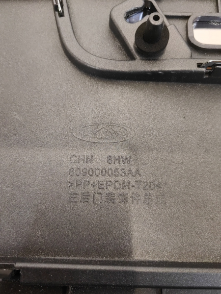 Накладка двери задней левой Chery Tiggo 8 Pro 609000628AADQJ
