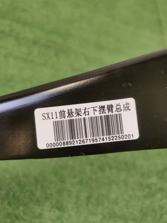 Рычаг передний нижний правый Geely Coolray 4017031400