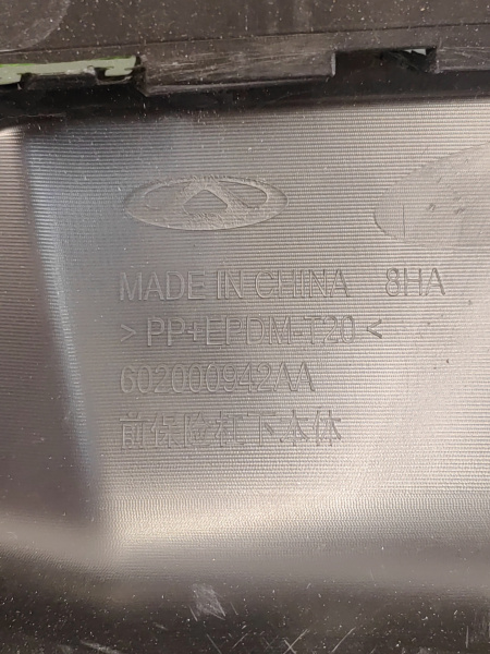 Спойлер переднего бампера Chery Tiggo 7 Pro 602000942AA