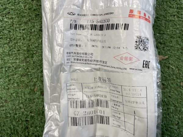 Накладка порога левая Exeed LX T155402830