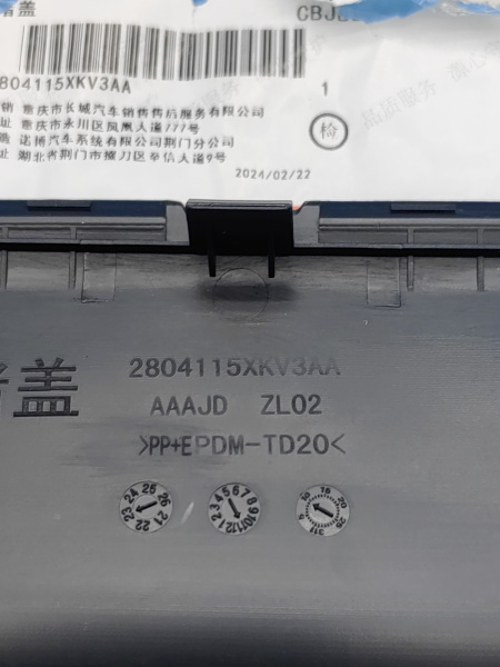 Заглушка заднего бампера Tank 500 2804115XKV3AA