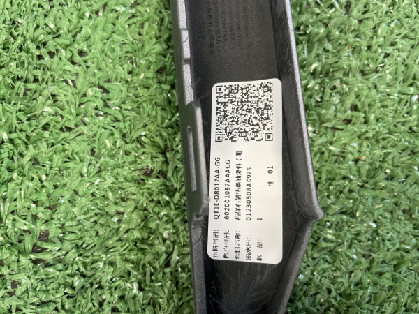 Молдинг нижний задний правый Chery Tiggo 7 Pro Max 602001057AAAGG