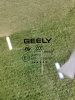 Стекло двери передней левой Geely Atlas Pro 5079054800