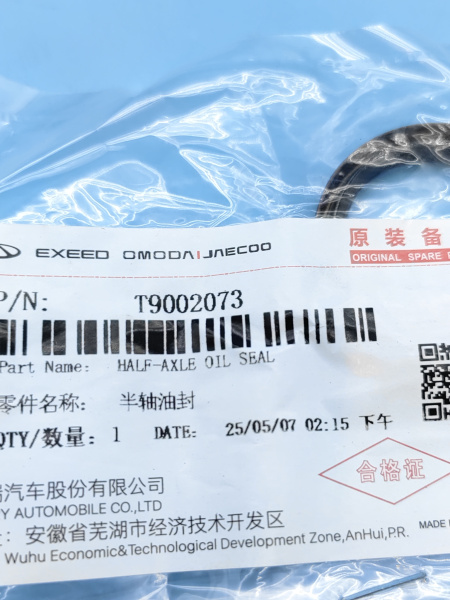 Сальник привода левый Exeed VX TXL T9002073