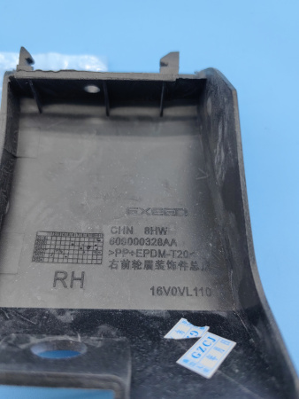Накладка переднего крыла правая Exeed VX 609000328AADQJ
