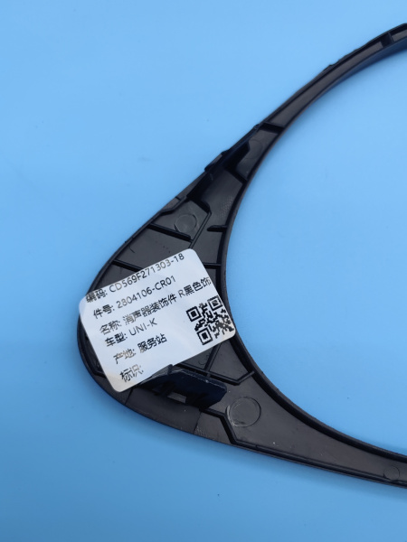 Молдинг выхлопной трубы правый Changan Uni-K CD569F2713031800