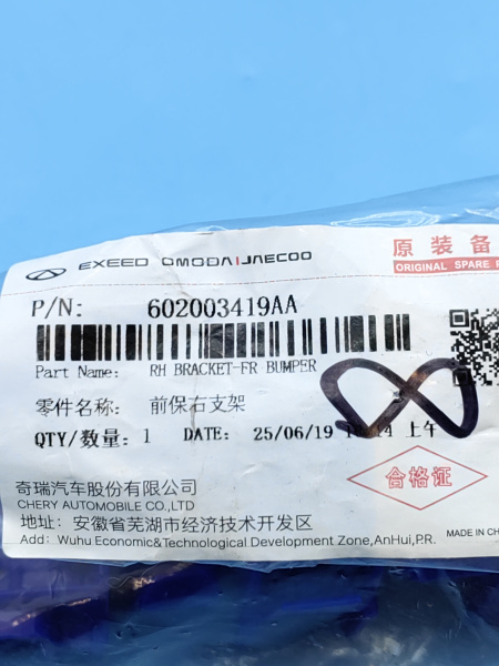Кронштейн бампера переднего правый Chery Tiggo 7 Pro Max рестайлинг 602003419AA