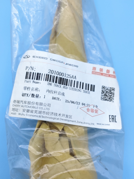 Тяга рулевая Chery Tiggo 4 7 Pro Max Exeed LX 201000125AA