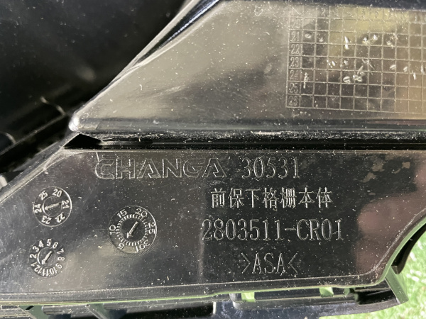 Решетка переднего бампера центральная Changan UNI-K CD569F2713012300K