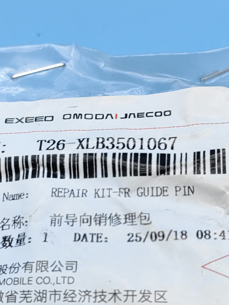 Ремкомплект направляющих суппорта Exeed RX T26XLB3501067