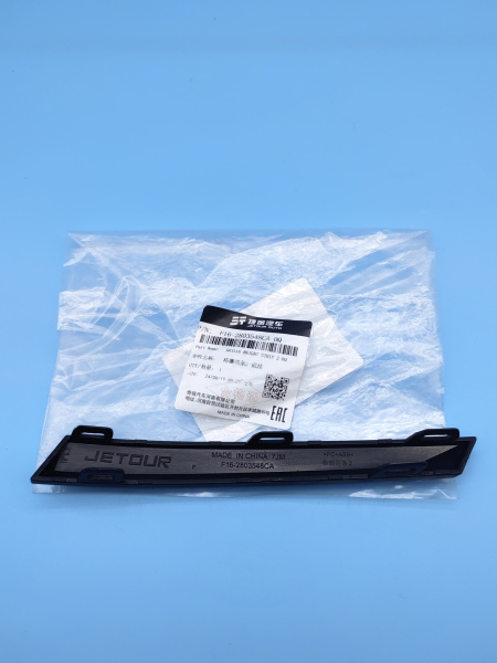 Молдинг решетки радиатора Jetour Dashing F162803548CADQ