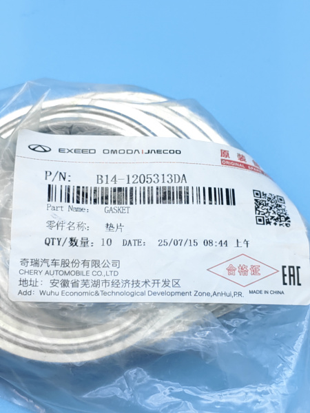 Прокладка глушителя Chery Tiggo 7 Pro Max B141205313DA