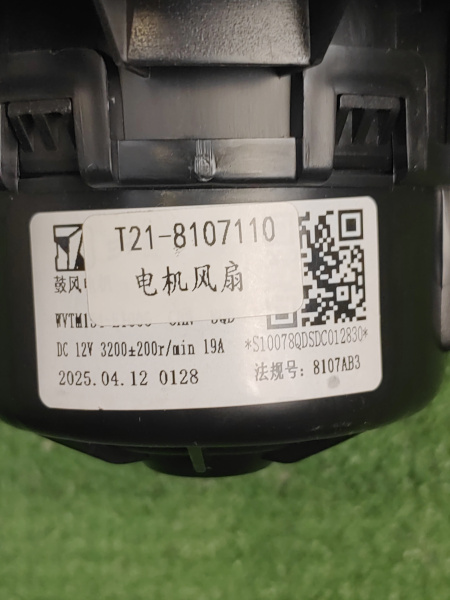 Моторчик печки Chery Tiggo 7 pro max рестайлинг T218107110
