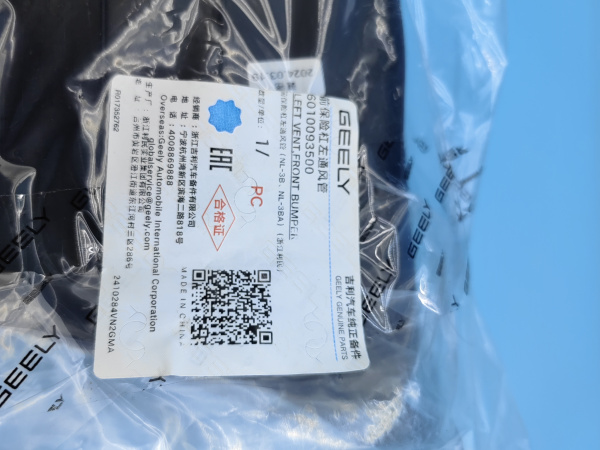 Дефлектор переднего бампера левый Geely Atlas Pro 6010093500