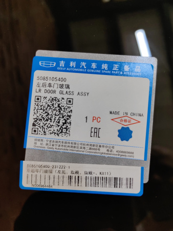 Стекло двери задней Л Geely Monjaro