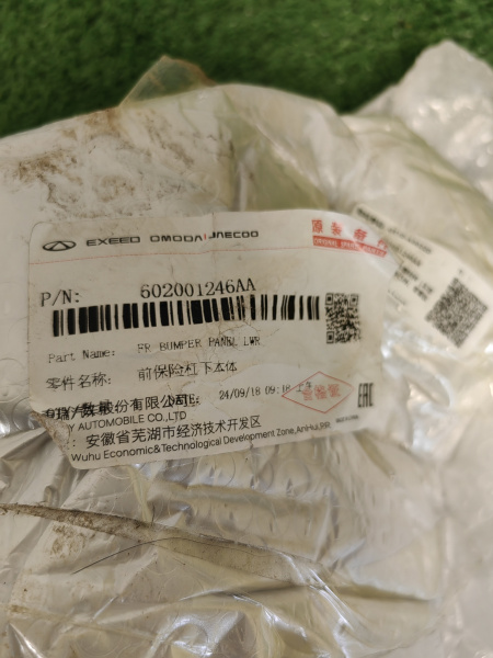Накладка переднего бампера нижняя Chery Tiggo 8 Pro 602001246AA