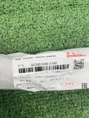 Молдинг передний центральный нижний Chery Tiggo 7 Pro Max 602001948AAAKR