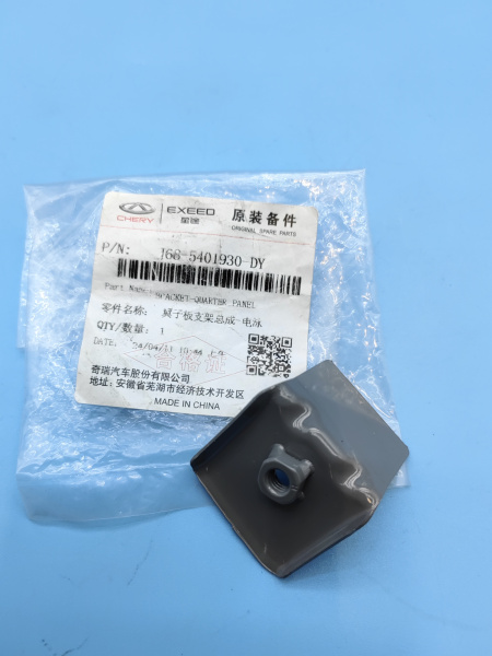 Кронштейн крыла переднего средний Chery Tiggo 7 Pro 8 Pro Omoda C5 Exeed LX J685401930DY