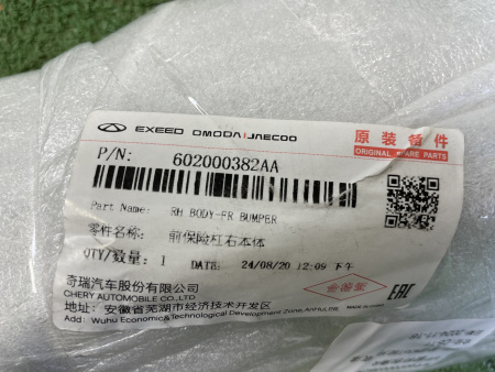 Молдинг переднего бампера правый Exeed VX 602000382AADQJ