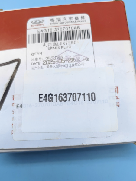 Свеча зажигания Chery Tiggo 4 1 рестайлинг E4G163707110