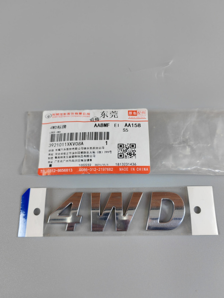 Шильдик 4WD Haval Dargo 3921011XKV08A