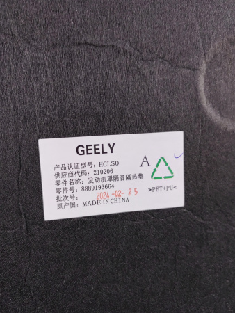 Шумоизоляция капота Geely Monjaro