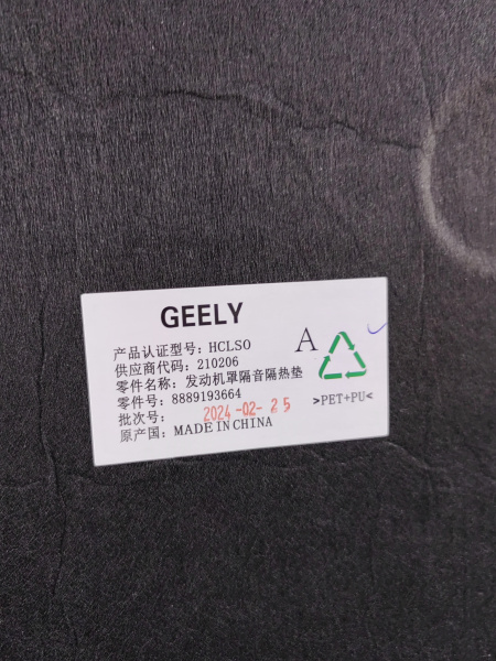 Шумоизоляция капота Geely Monjaro