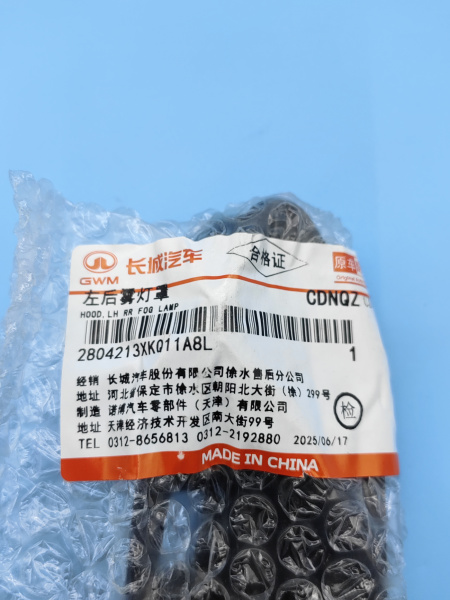 Накладка птф задней левой Haval F7x 2804213XKQ11A8L