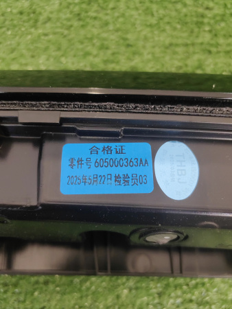 Фонарь задний центральный Chery Arrizo 8 605000363AA