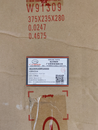 Кулак передний правый Gac GS8 3610092DRS0000