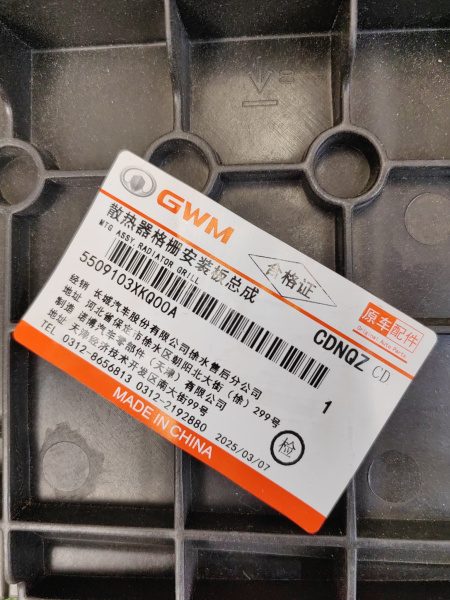 Кронштейн решетки радиатора левый Haval F7x рестайлинг 5509103XKQ00A