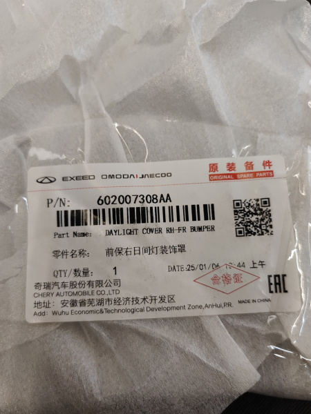 Решетка переднего бампера правая Chery tiggo 7 pro max рестайлинг 602007308AA