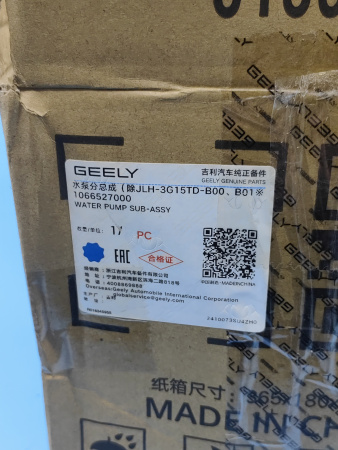 Помпа Geely Coolray 1066527000