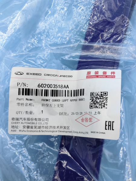 Кронштейн бампера переднего левый Chery Tiggo 7 Pro Max рестайлинг 602003518AA