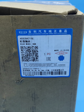 Ступица задняя Geely Atlas Pro 4050047100