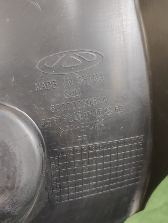 Подкрылок передний правый Jaecoo J7 602002395AA