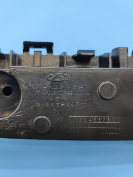 Кронштейн заднего бампера правый Chery Tiggo 7 Pro Max 602000610AA