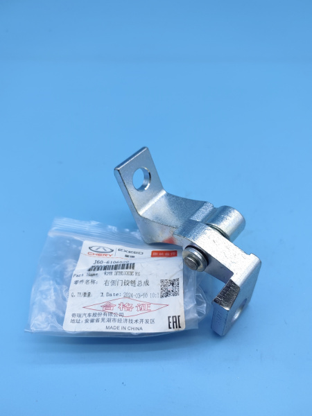 Петля двери передней и задней правой верхняя часть Chery Tiggo 4 Pro J606106020DY