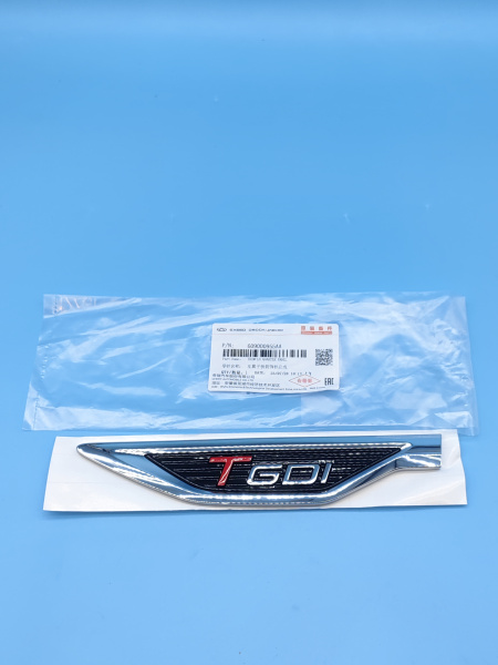 Молдинг крыла переднего левого Chery Tiggo 8 pro 609000955AA