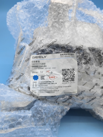 Подушка ДВС правая Geely Coolray рестайлинг SX11 1077111300