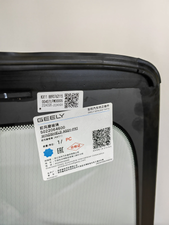 Стекло лобовое Geely Monjaro 5022064600