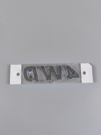 Шильдик 4WD Haval Dargo 3921011XKV08A