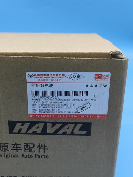 Ступица переднего колеса Haval Jolion 3103100XGW02A