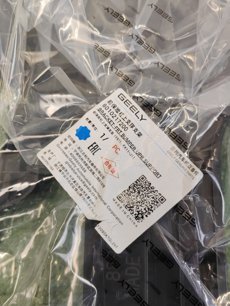 Накладка замка капота Geely Atlas рестайлинг 6010217200