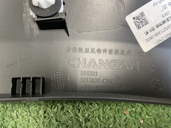 Расширитель задний правый на двери Changan Uni T S202F2713060600