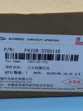 Катушка зажигания Exeed TXL F4J203705110