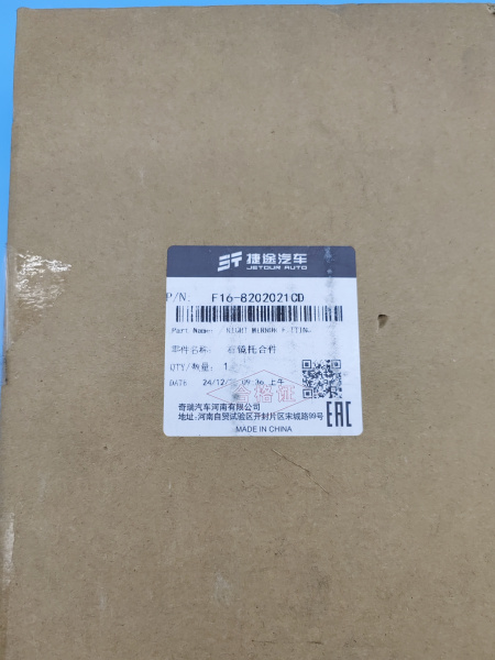 Зеркальный элемент правый Jetour Dashing F168202021CD