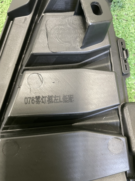 Накладка ПТФ передней левой Geely Coolray рестайлинг 6010207700
