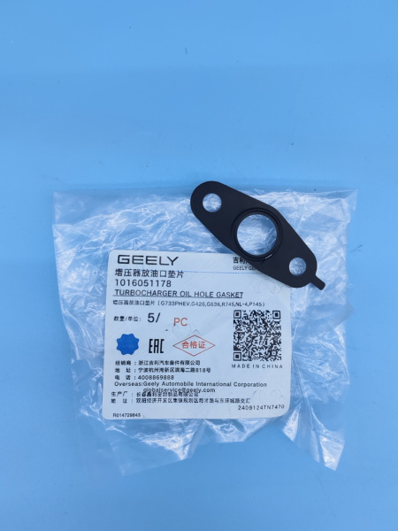 Прокладка трубки турбины Geely Coolray рейстайлинг SX11 1016051178